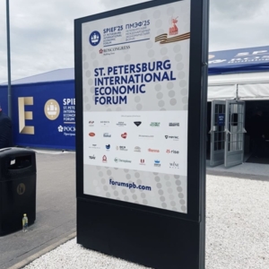 ASPvending на ПМЭФ 2025: здоровое питание в школах и проект в туристической сфере. Поддержка на федеральном уровне 25