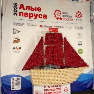 Алые Паруса — 2025: вкус праздника, вендинг на Дворцовой и зефирный рекорд 3