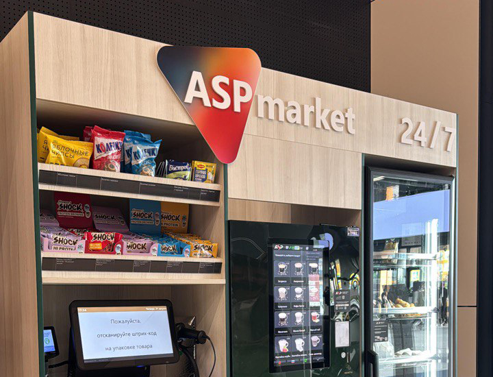 ASP Вендинг на выставке HoReCa PRO Business 2025