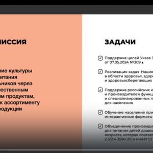 Итоги августовского вебинара вендинговой компании ASP 1