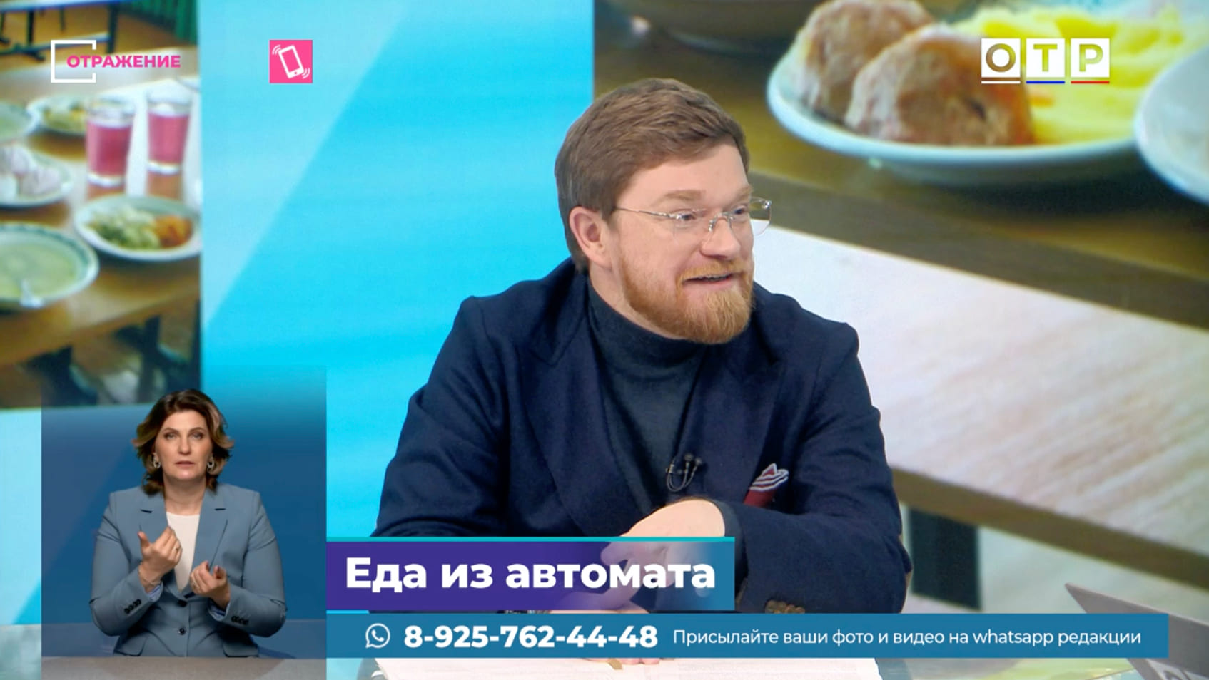 Еда из автомата — за и против. Сюжет ОТР о школьном вендинге и работе СОТА