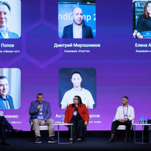 Итоги форума VendCamp-2025 1