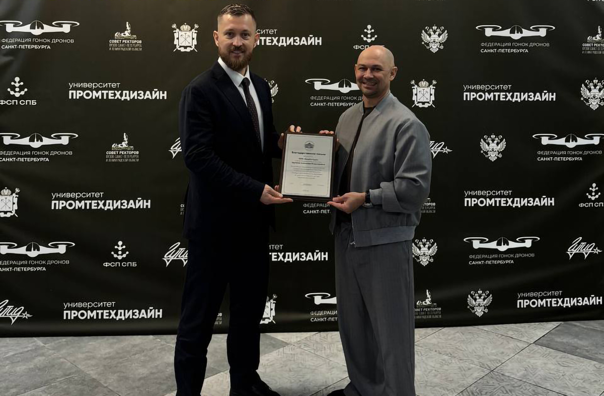 Благодарность от СПбГУПТД за участие в создании Центра беспилотных систем