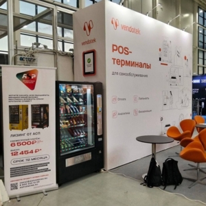 АСП на выставке VerSous 2026 1