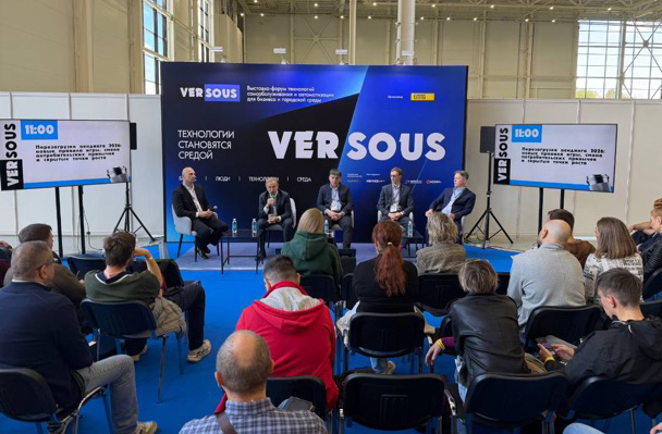 АСП на выставке VerSous 2026