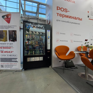 АСП на выставке VerSous 2026 3